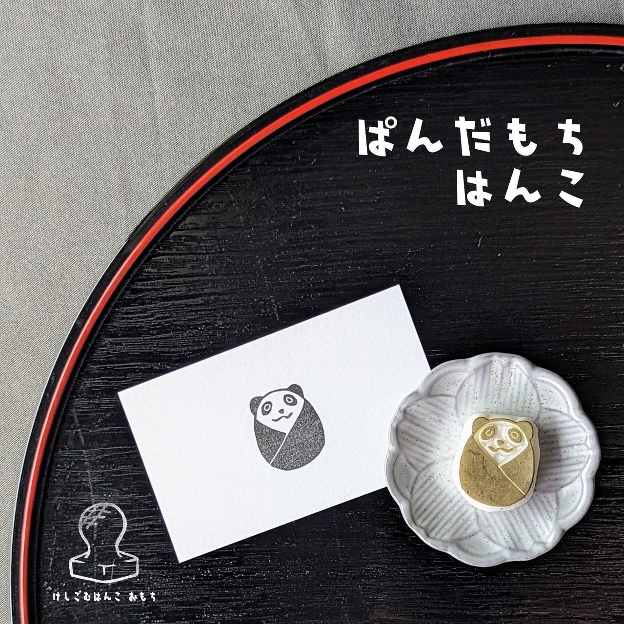 消しゴムはんこ　パンダもちはんこ | 2枚目