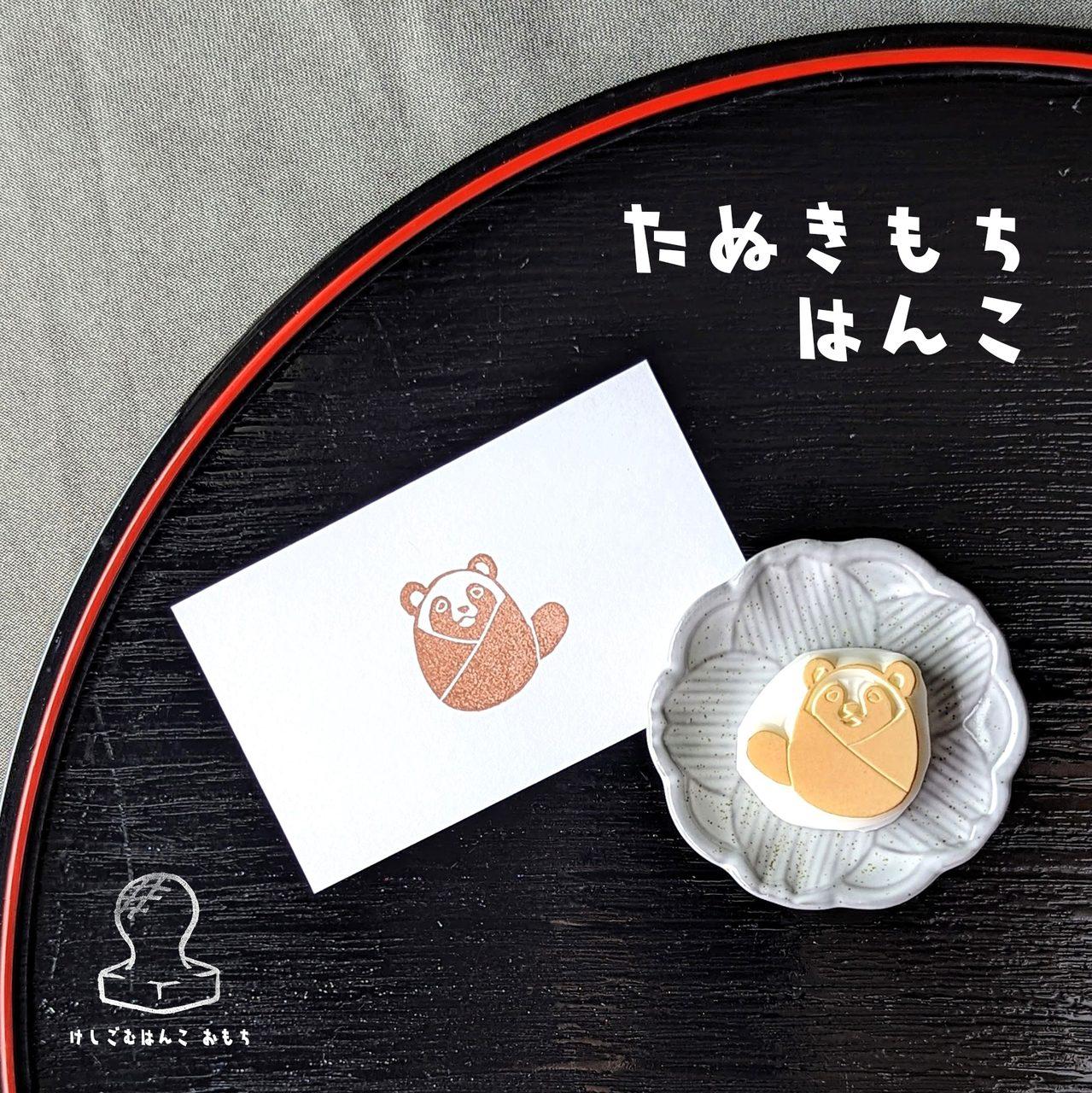 消しゴムはんこ　たぬこもちはんこ | 2枚目