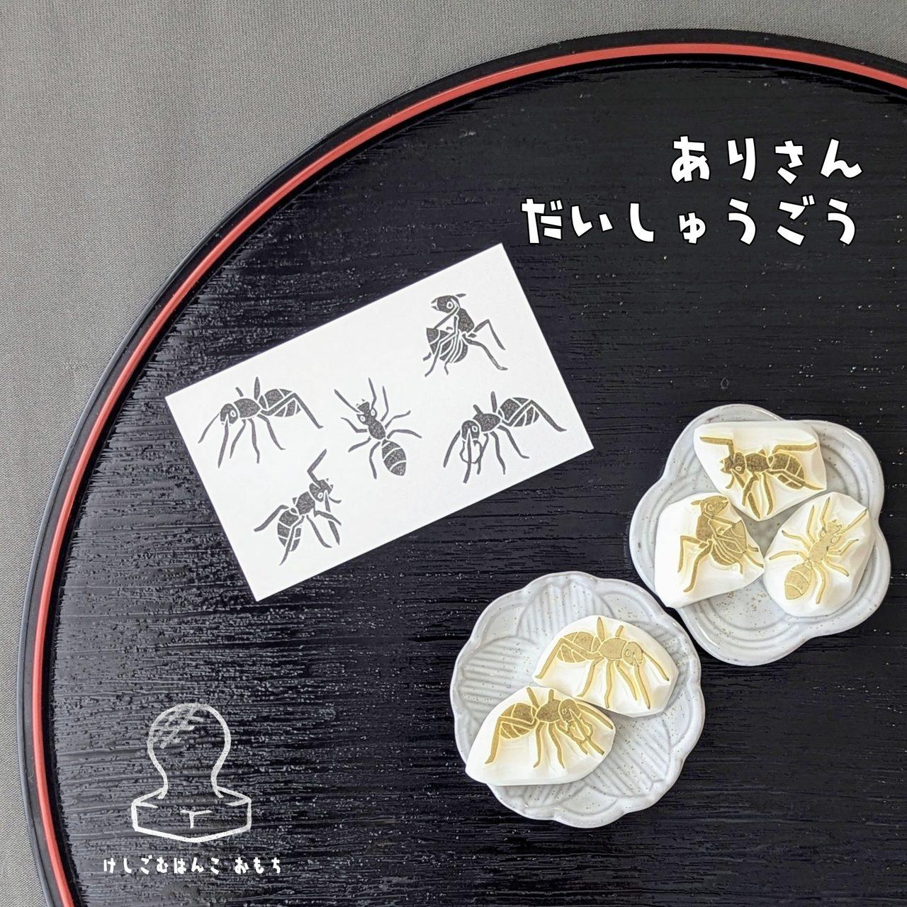 消しゴムはんこ　アリさんだいしゅうごうセット | 2枚目