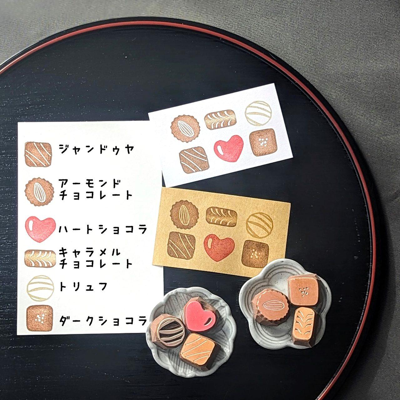 消しゴムはんこ　チョコつめあわせセット | 3枚目