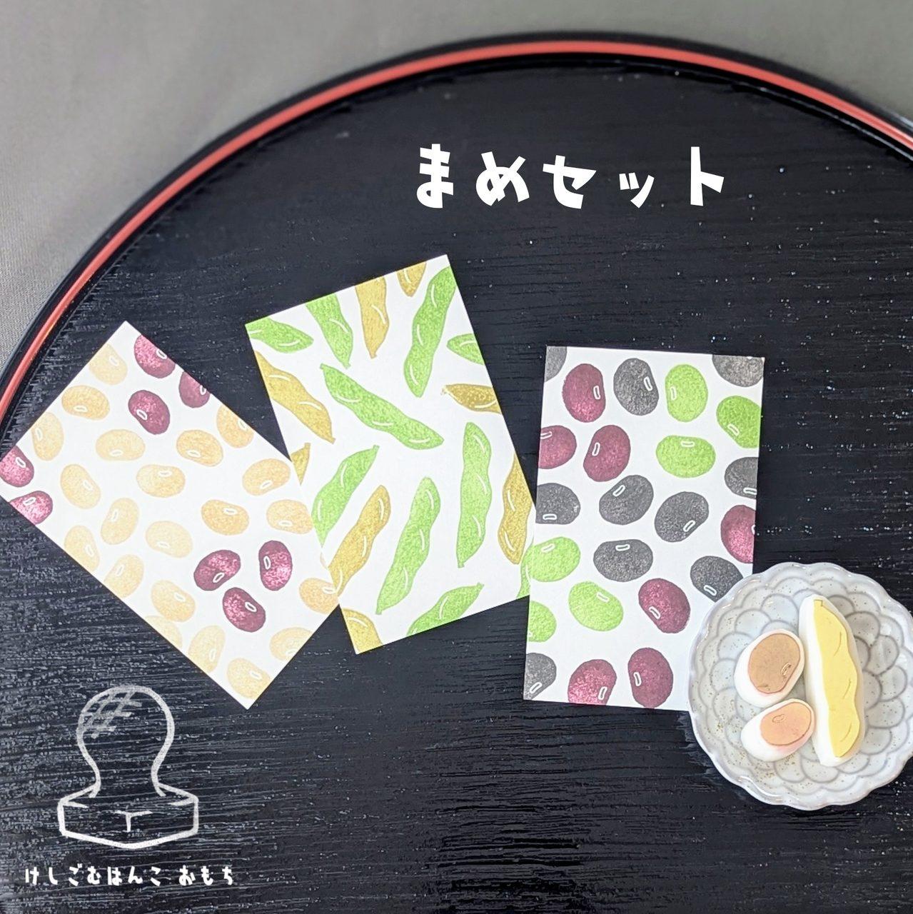 消しゴムはんこ　まめセット | 2枚目