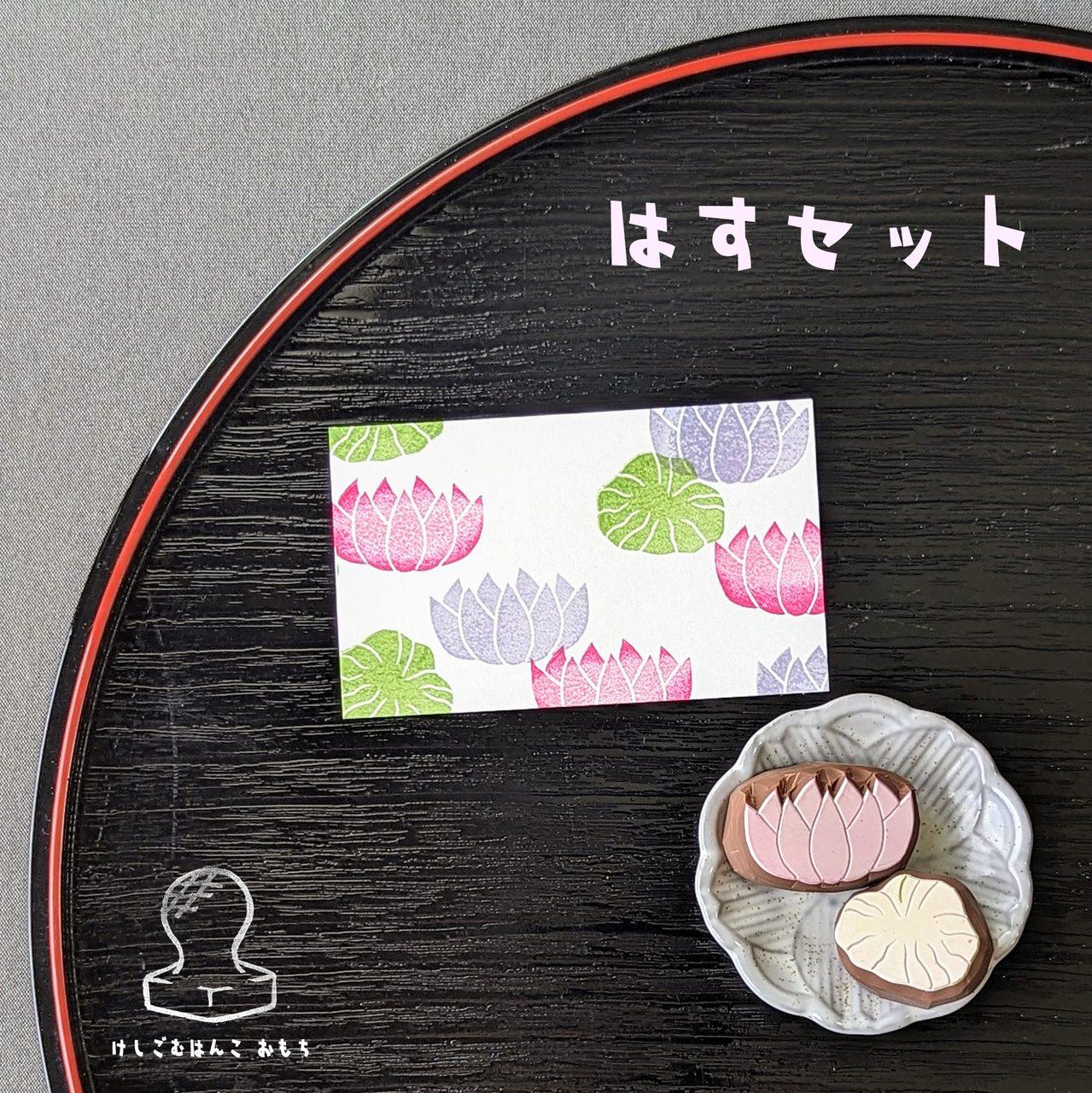 消しゴムはんこ　はすの花セット | 2枚目