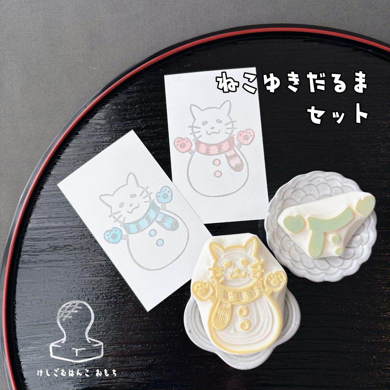 消しゴムはんこ　ねこゆきだるまセット | 2枚目
