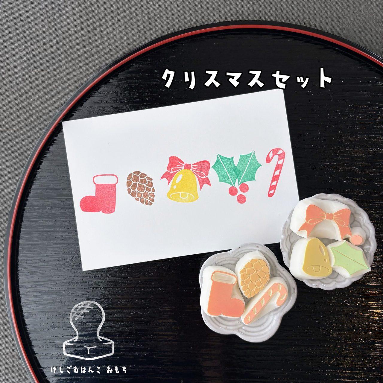 消しゴムはんこ　クリスマスセット | 2枚目