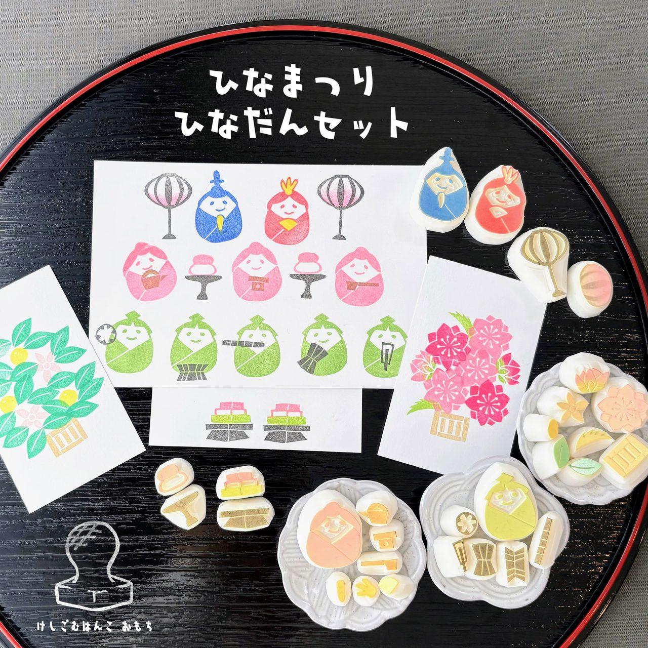 消しゴムはんこ ひなまつりひなだんセット | 10枚目